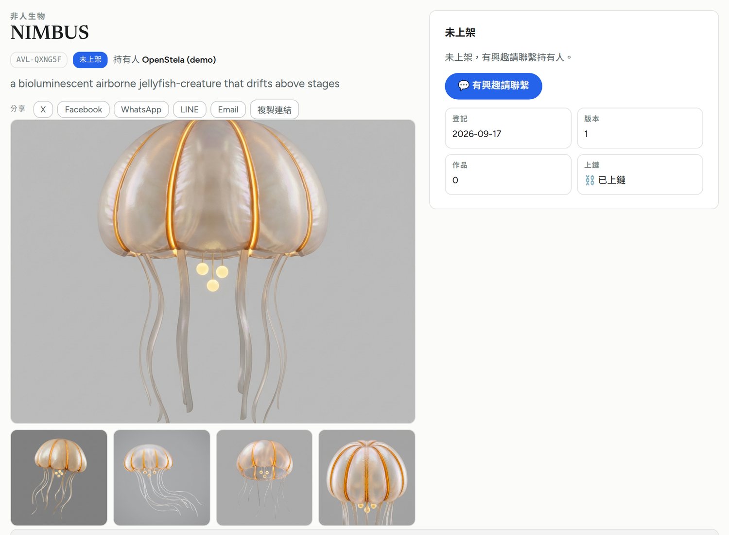 OpenStela 角色公開頁